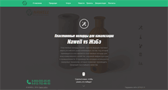 Desktop Screenshot of nawell.org